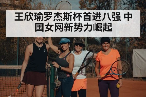 tennis team female