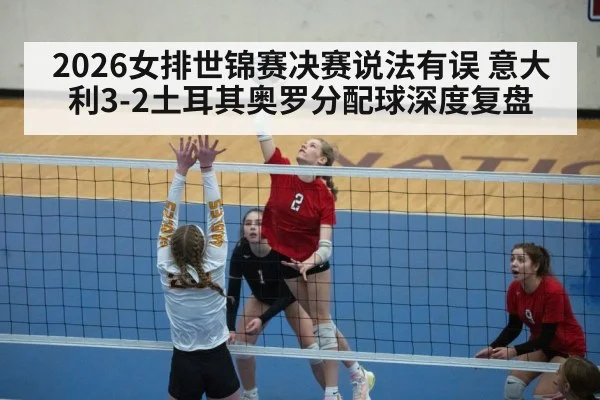 volleyball setter action