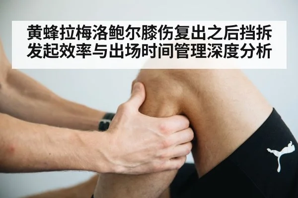 athlete knee rehabilitation