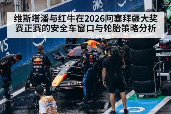 formula one pit stop tire change