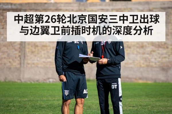 soccer tactics board coach