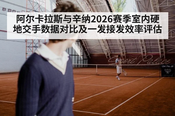 indoor tennis court hard court