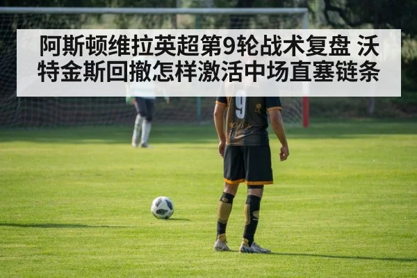 soccer striker back to goal